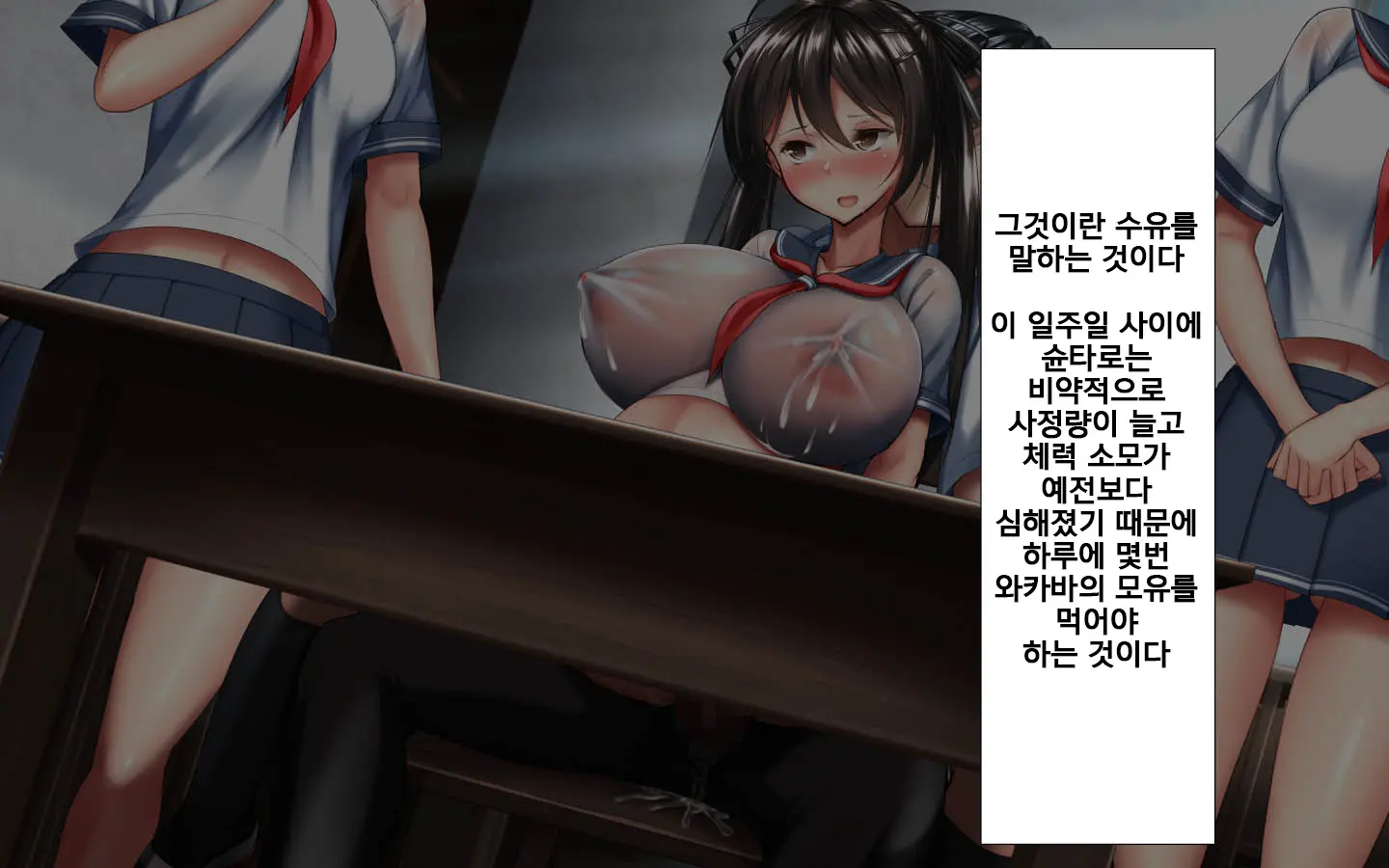 합체! 빠지지 않아! 교미한 채로 일상 성활 5장 / Gattai! Nukenai!？ Koubi Shita Mama Nichijou Seikatsu 5